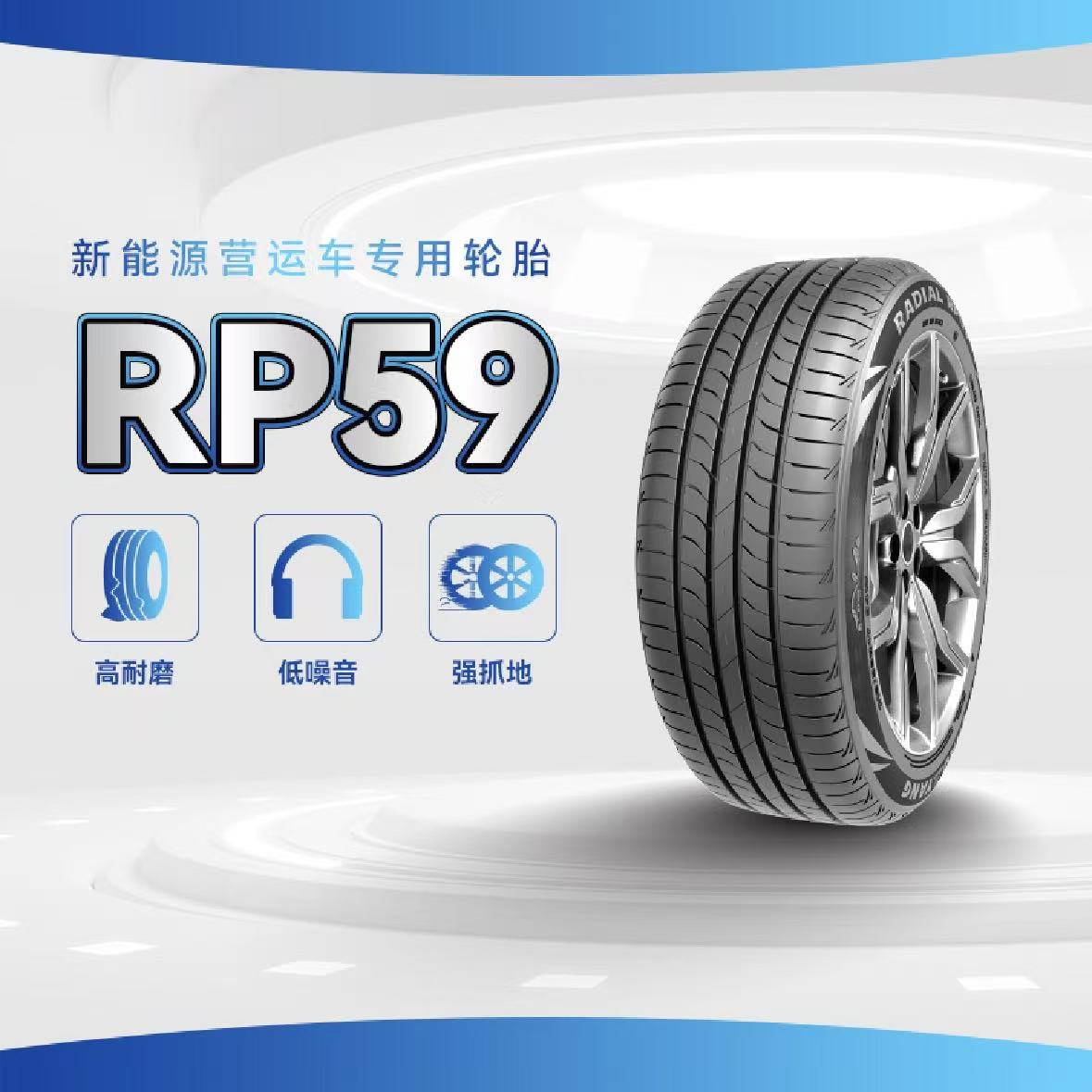 WESTLAKE西湖轮胎225/45R18长里程RP59花纹高耐磨低噪音强抓地