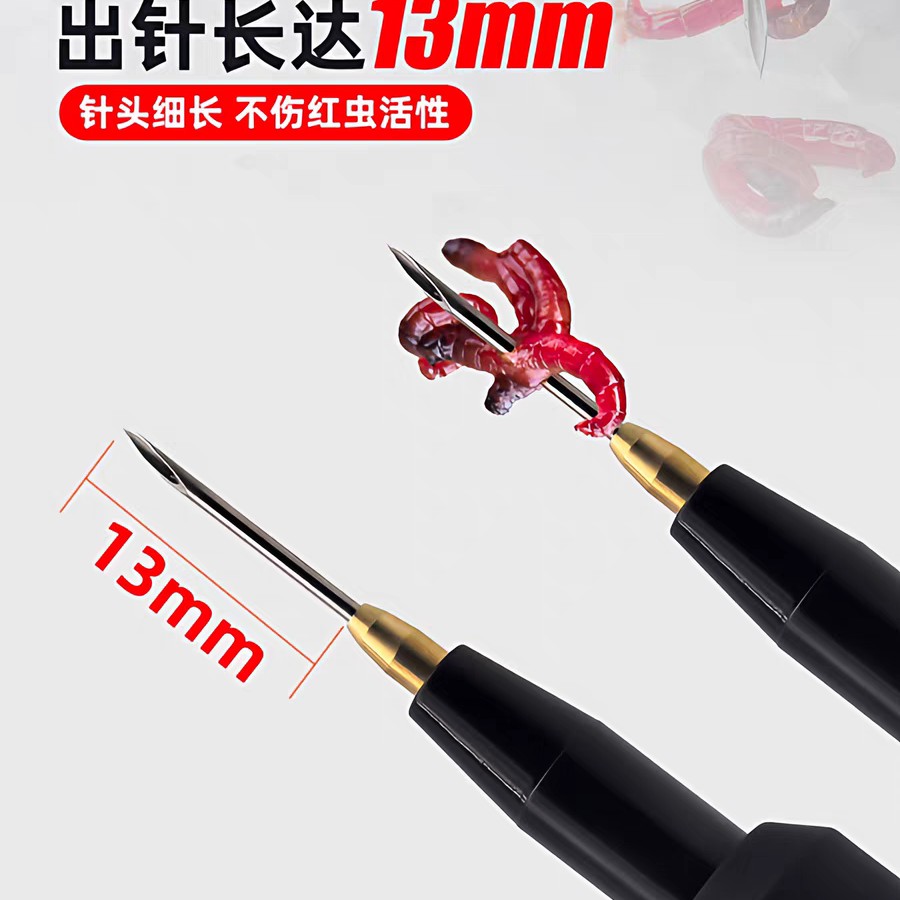新款长针红虫笔上饵神器快速穿虫不脏手钓鱼必备