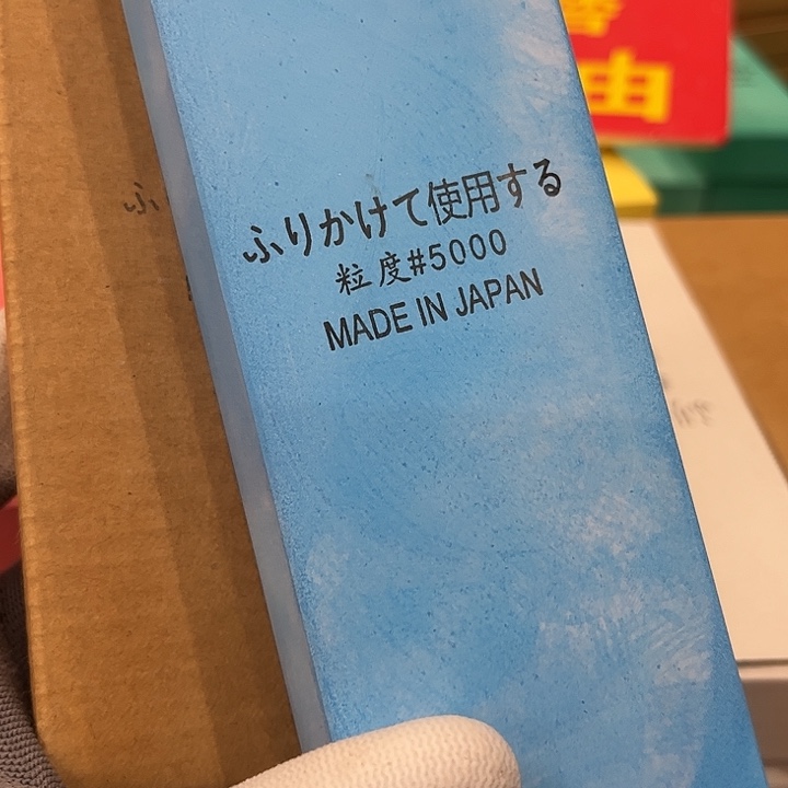 金刚砂5000目磨刀石