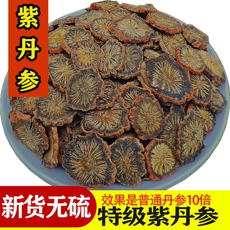 老丹参发汗紫皮丹参可搭配黄芪