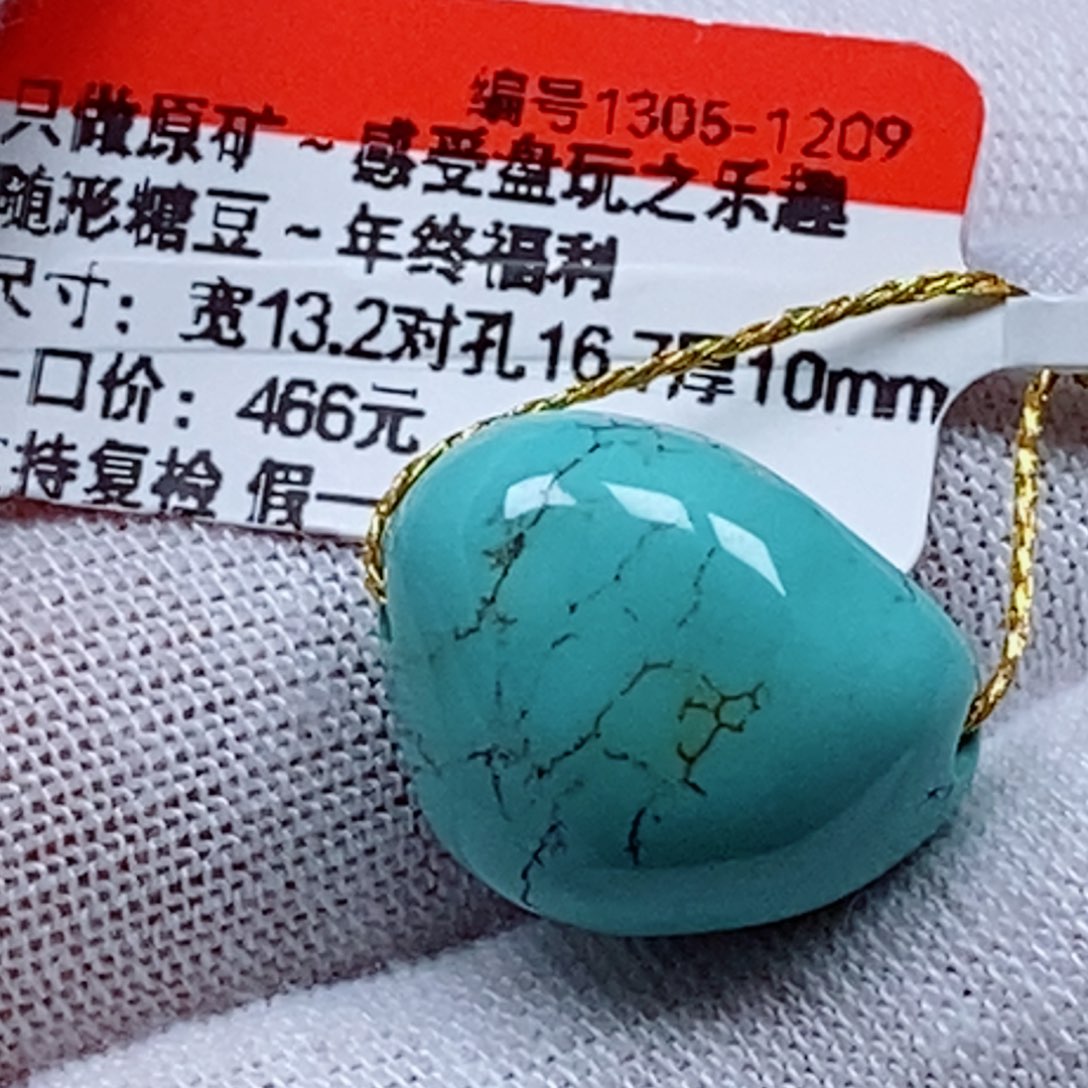 未镶嵌绿松石珠宝奇石