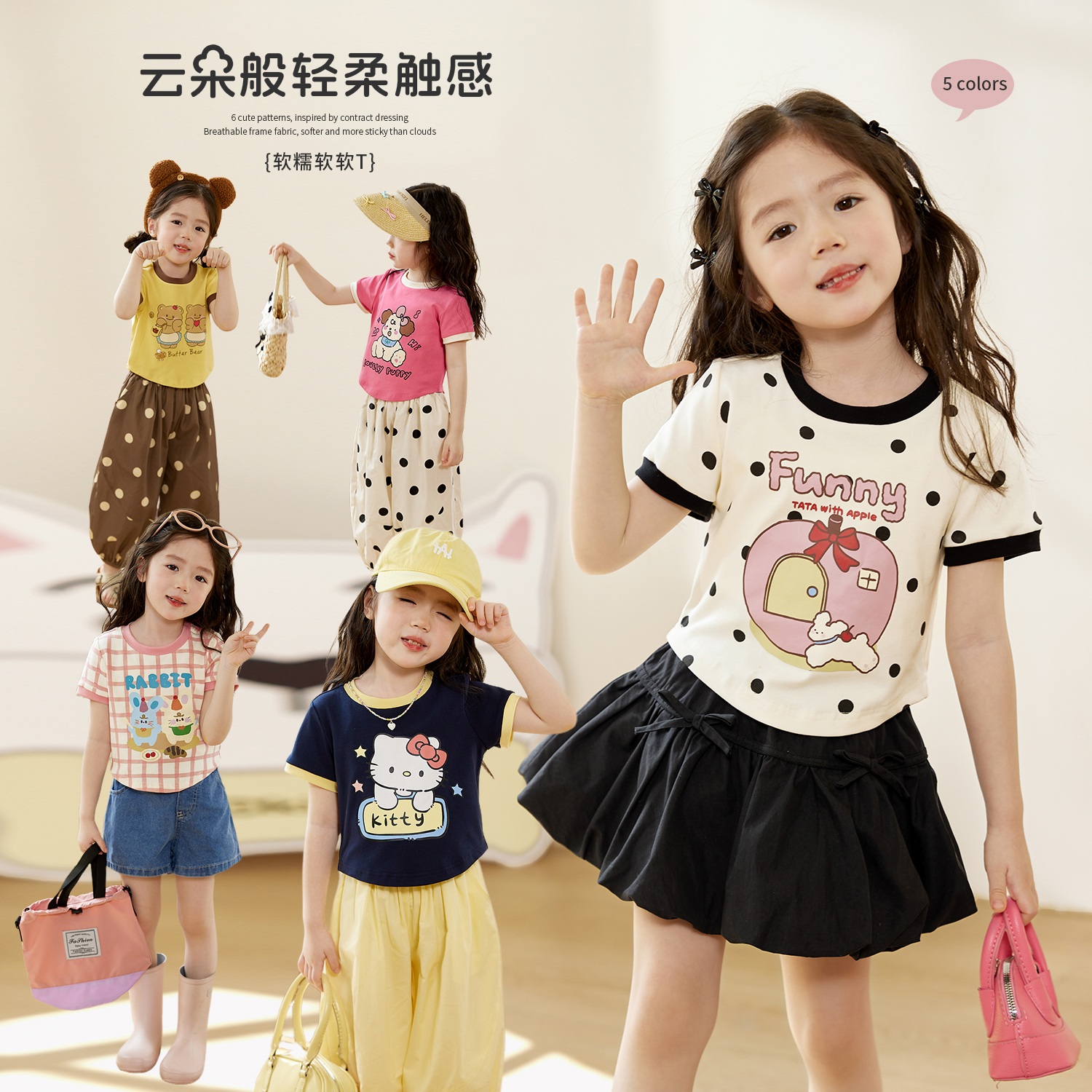 小O宝Okids童装 宝宝卡通撞色T恤2025夏季新款儿童上衣 OS534042