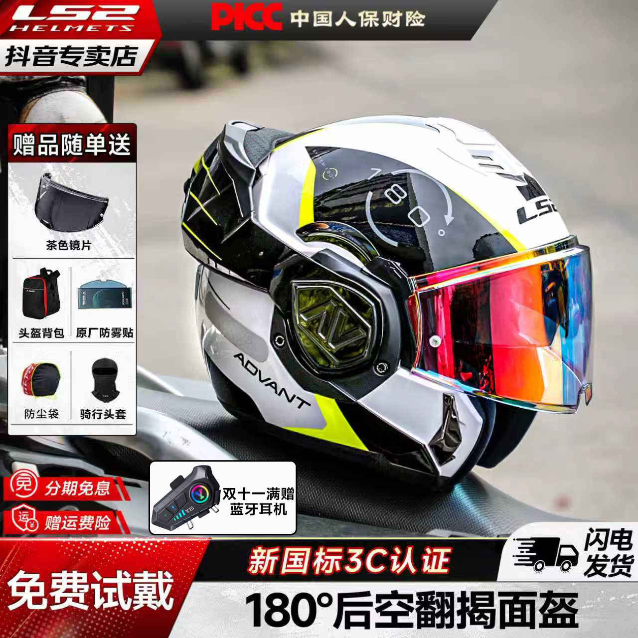 LS2摩托车头盔蝎子后空翻揭面全盔双镜片机车四季通用3C认证FF906