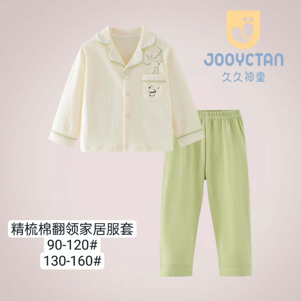 男女宝中大童纯棉睡衣家居服