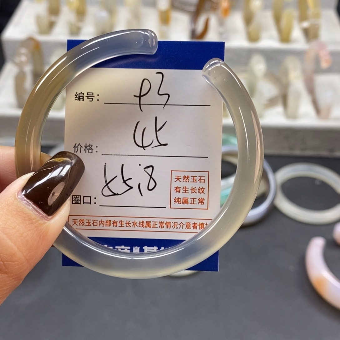 手镯玛瑙/玉髓未镶嵌93