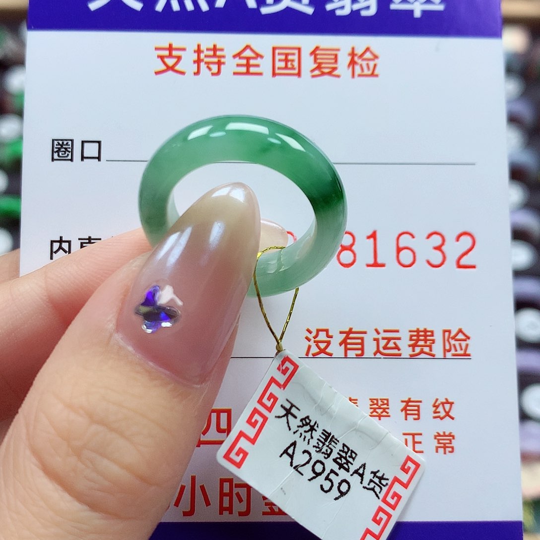 翡翠戒指未镶嵌蓉*11号