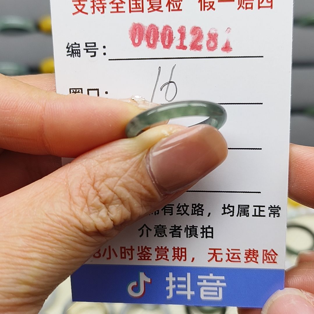 翡翠戒圈未镶嵌天然翡翠