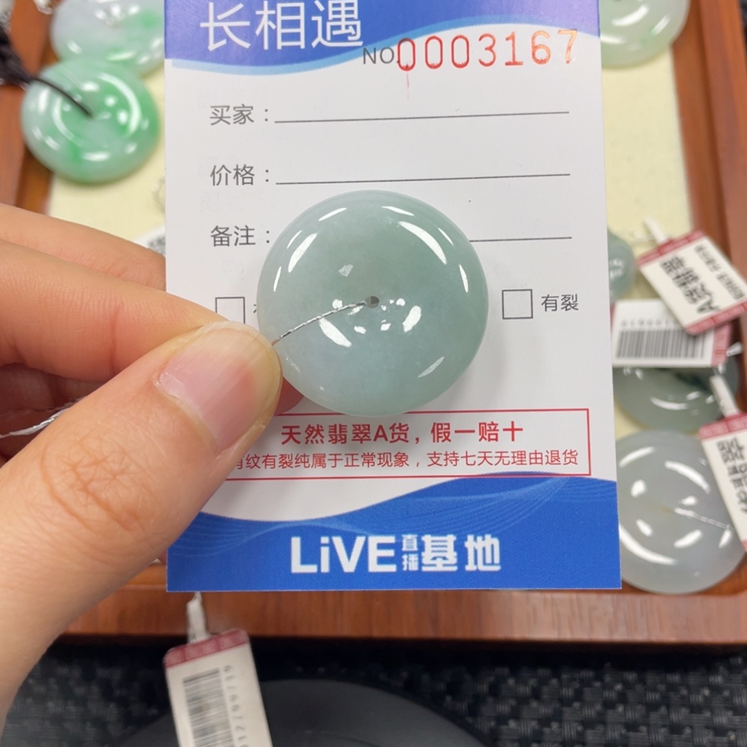 颈饰未镶嵌翡翠翡翠吊坠3167