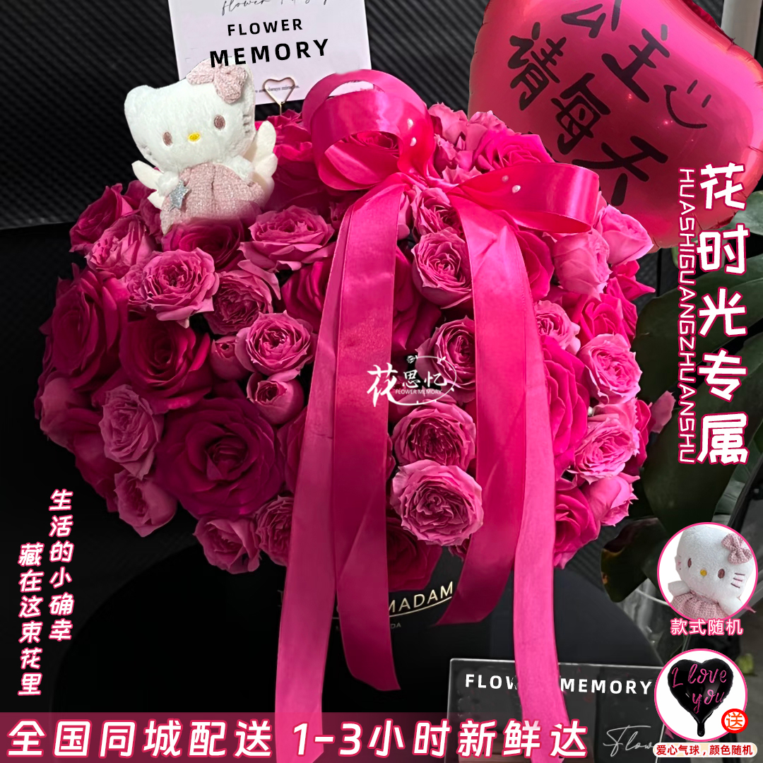 花时光专属·爱有天意【19朵弗洛伊德苏菲宝贝KT猫玩偶气球混搭抱抱桶】送朋友爱人对象同学鲜花同城配送小时达