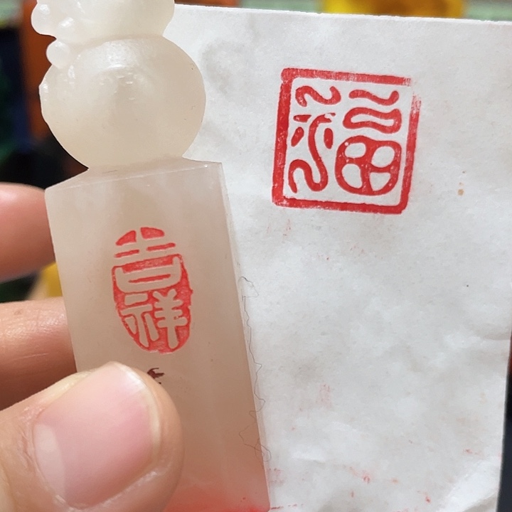 寿山石印石篆刻印章引首章闲章姓名章生日礼物