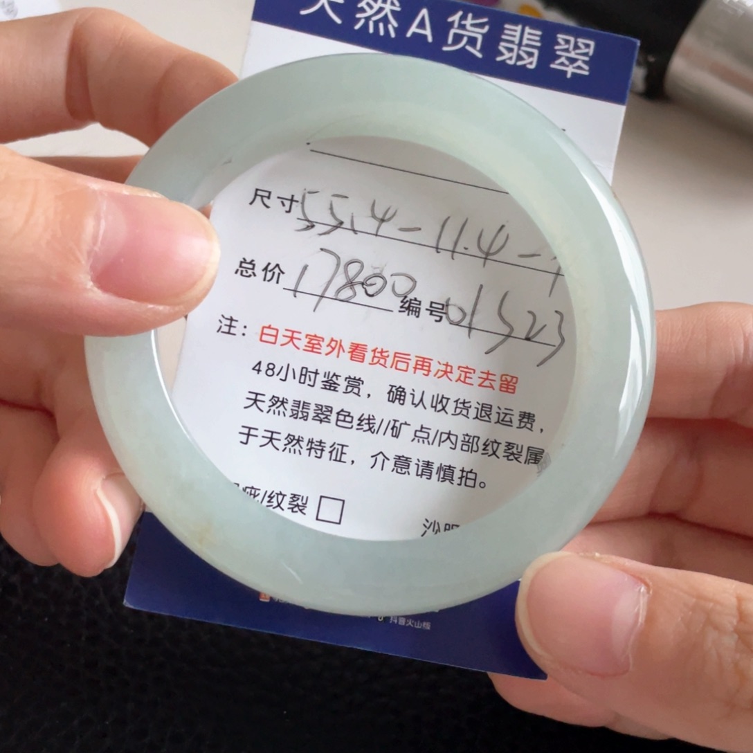 翡翠手镯未镶嵌翡翠