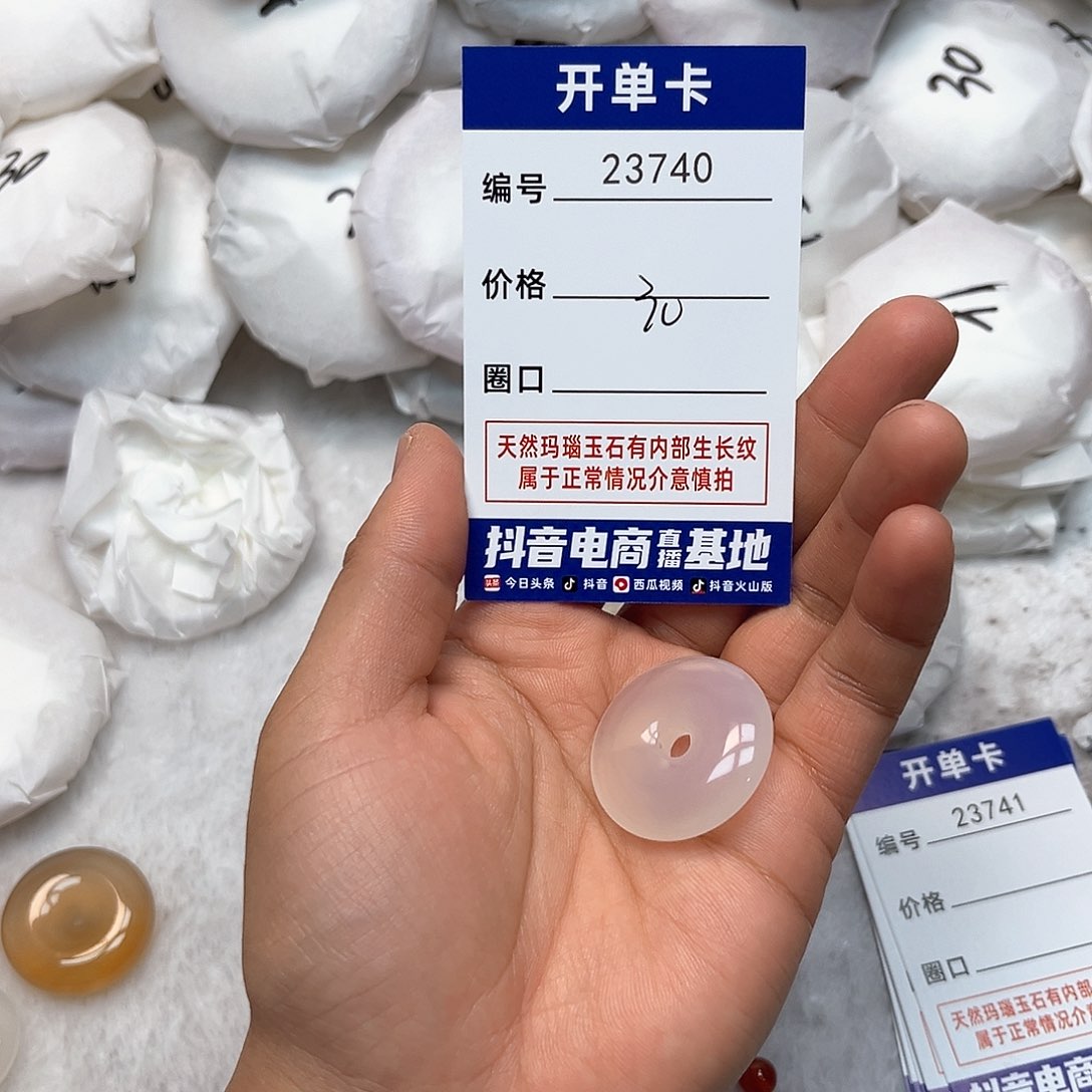 玛瑙/玉髓手镯未镶嵌740