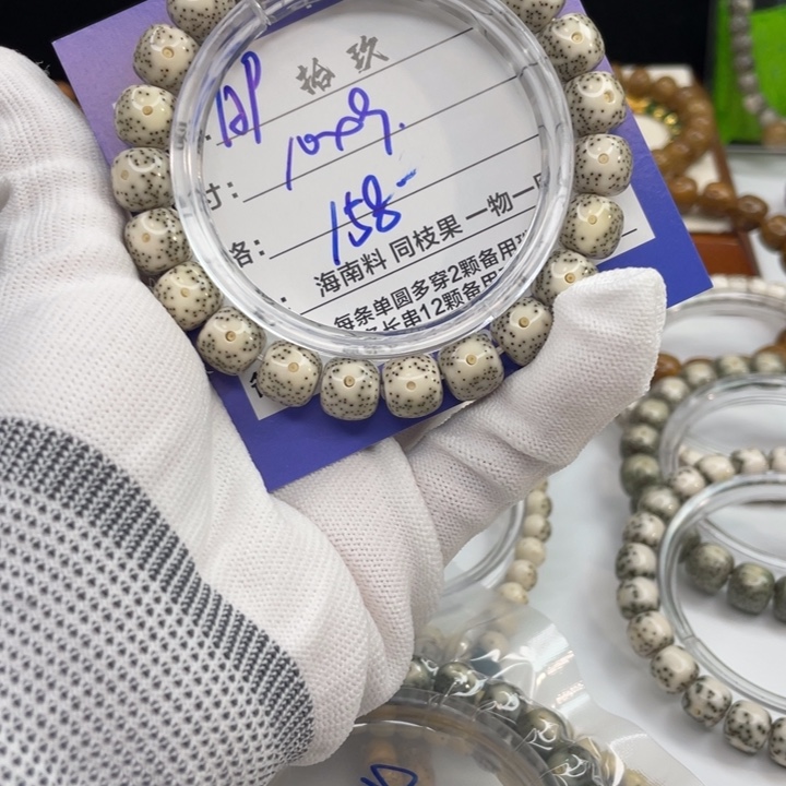 星月菩提手串A9………….