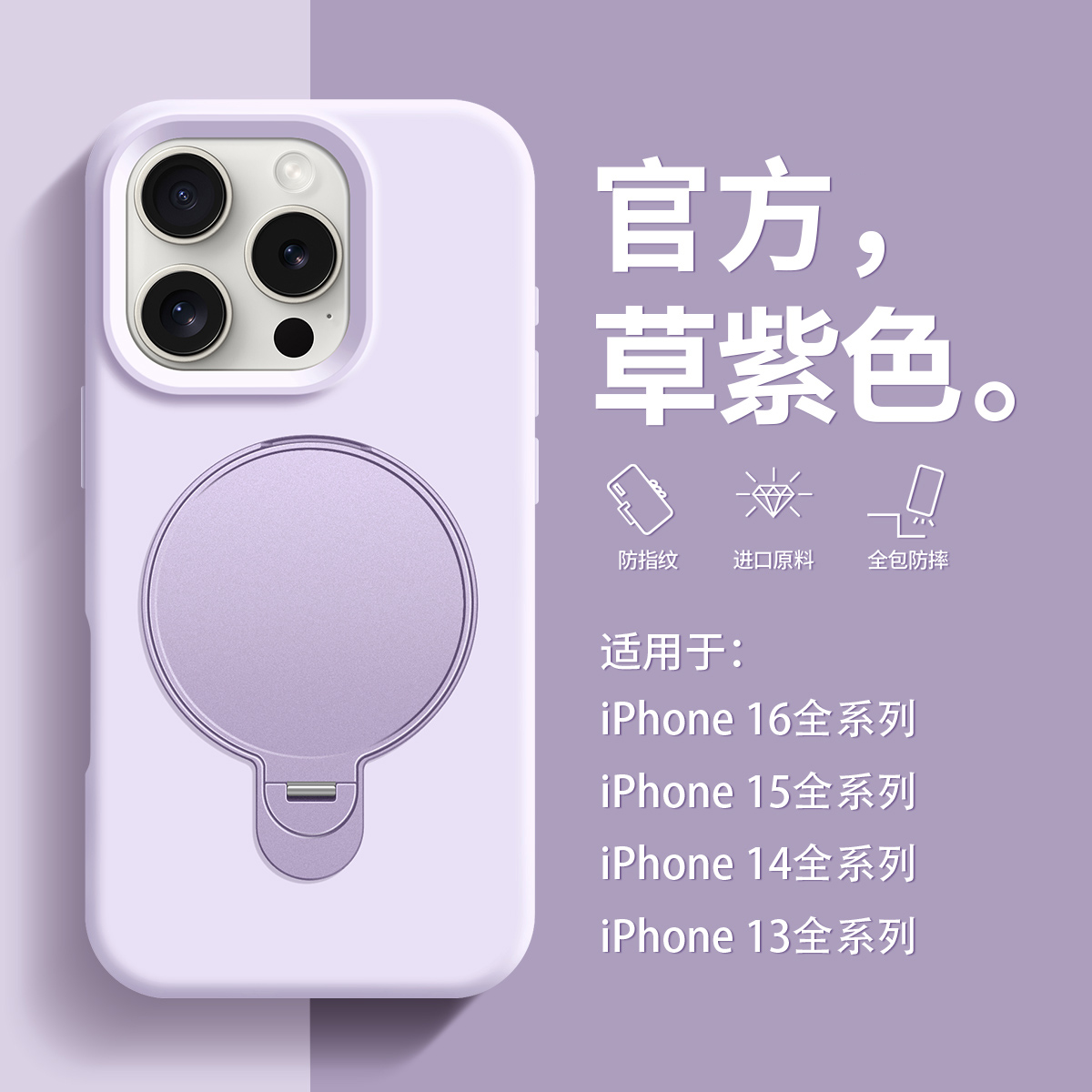 纯色适用苹果16promax手机壳硅胶iPhone15自带镜面支架14百搭