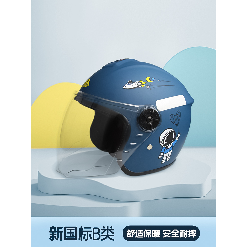新国标B类电动自行车儿童头盔秋冬保暖男女孩冬季半盔防风耐摔