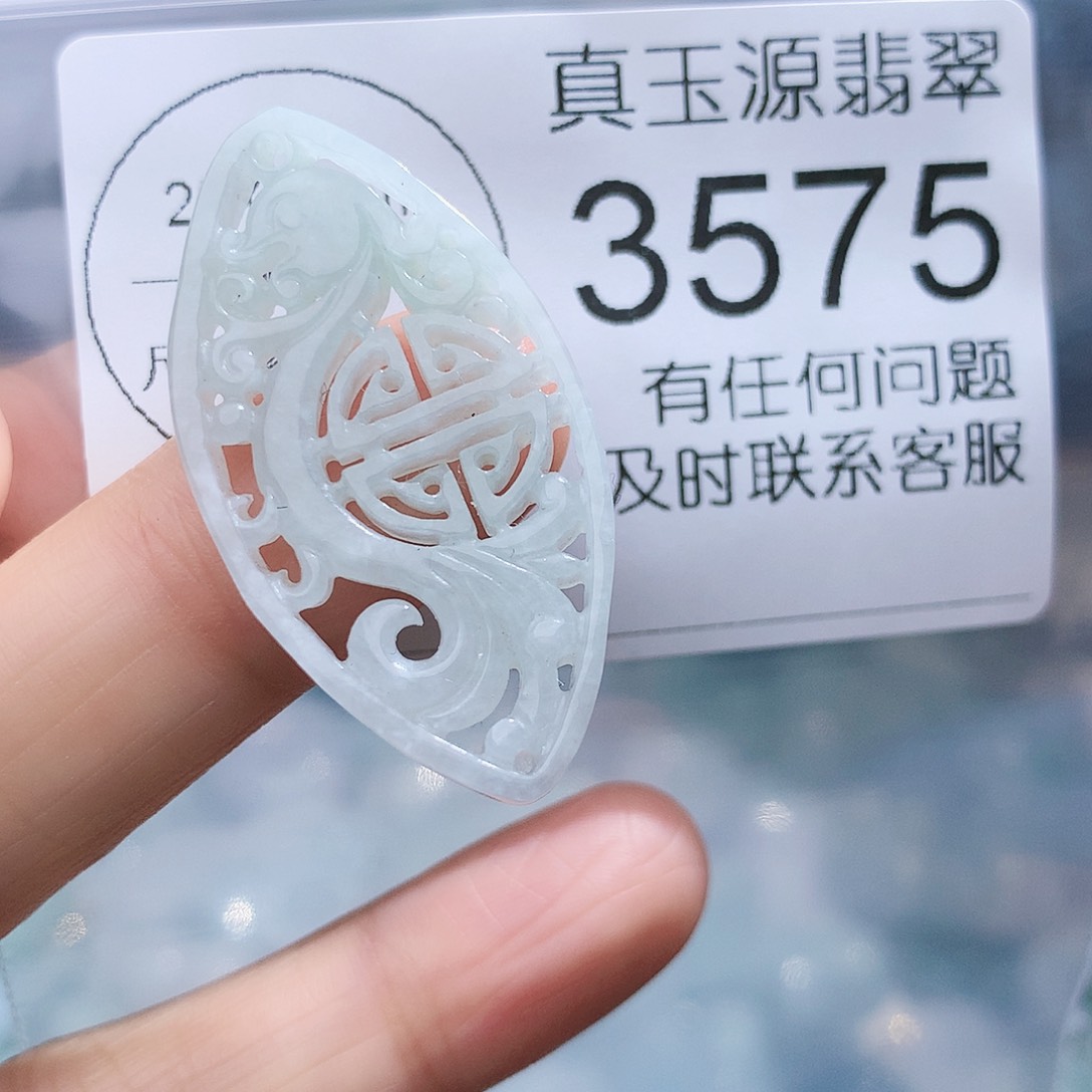 翡翠颈饰未镶嵌3575。