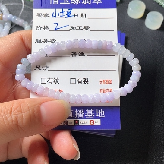 未镶嵌手链翡翠小*豆天然翡翠