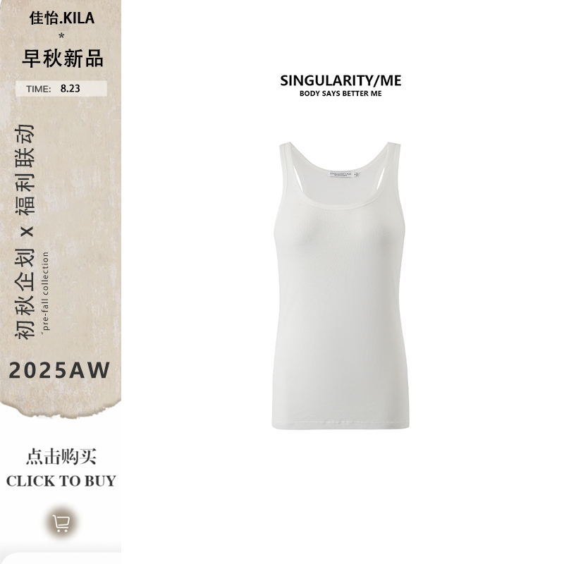 Singularity Me 7A 4056 工字款显瘦百搭辣妹U领外穿吊带背心上衣