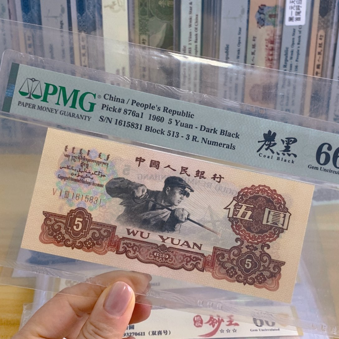 炭黑炼钢513名冠，66分无47，1615831