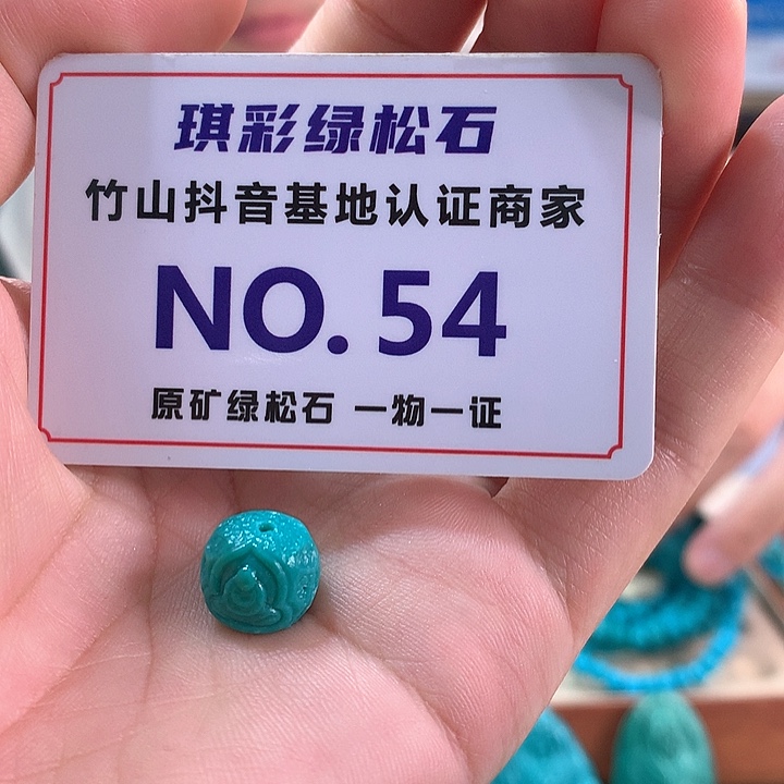 未镶嵌绿松石珠宝奇石
