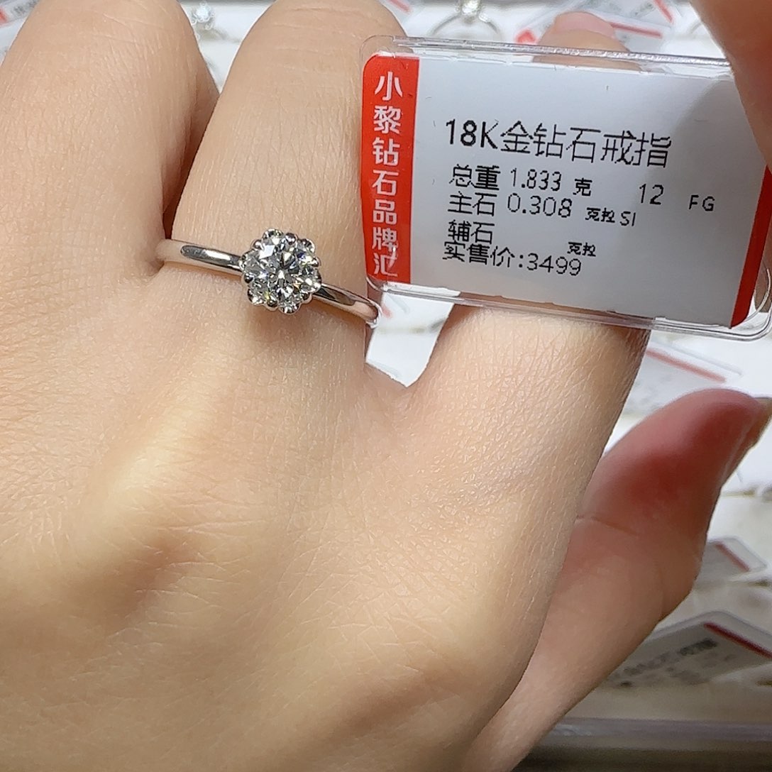 钻石戒指/指环18K金镶嵌