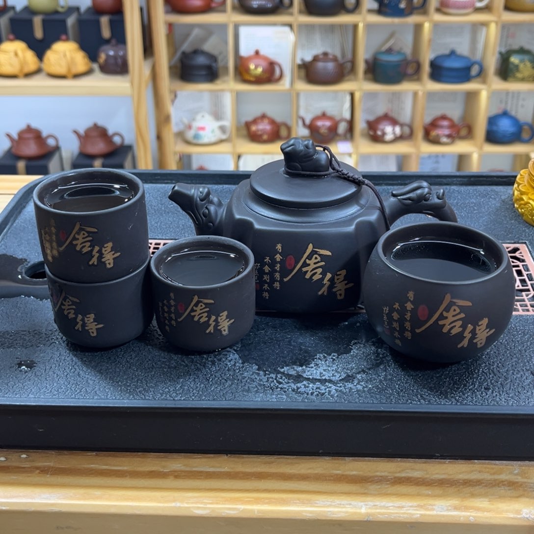 紫砂紫砂变色舍得（一壶四杯）