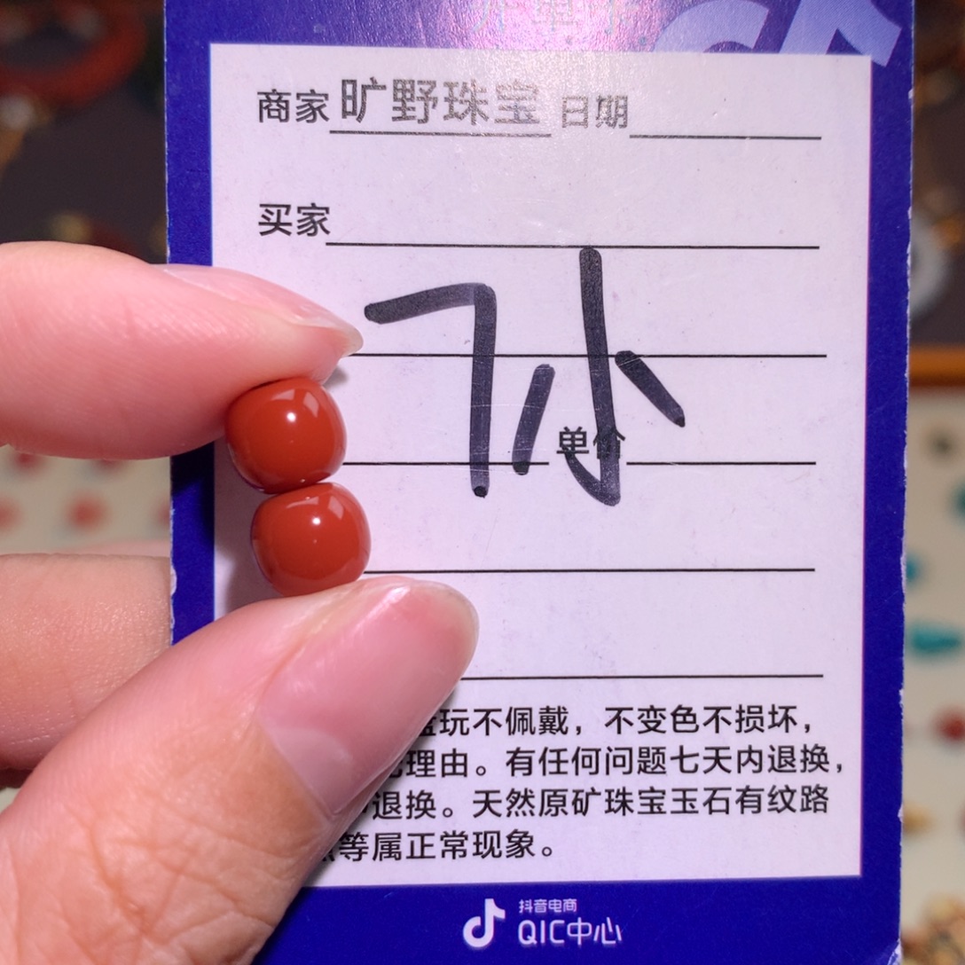 南红玛瑙未镶嵌颈饰