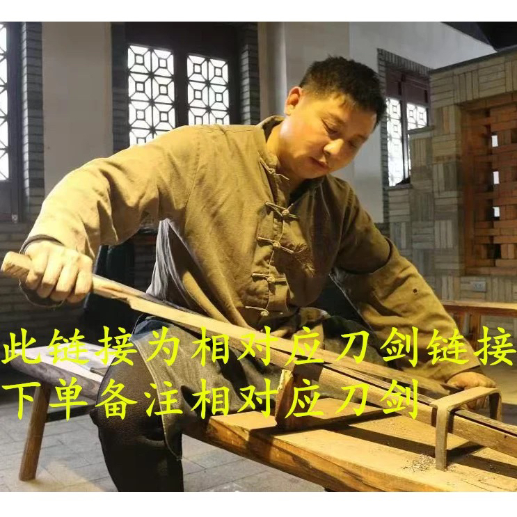 刀剑条或定制专拍链接2