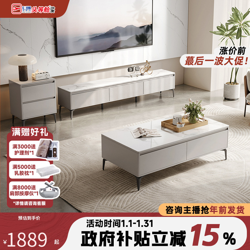 家具茶几【国补】芝华仕家装好物推荐岩板中茶桌客厅电视柜CJ102