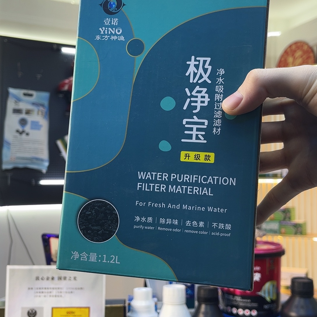 一盒极净宝活性炭111