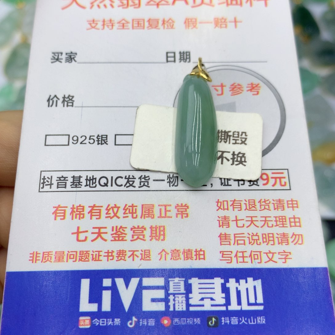 翡翠颈饰18K金镶嵌翡翠