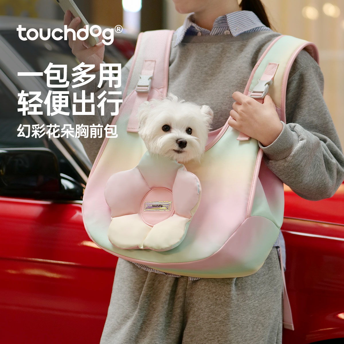 Touchdog/它它幻彩宠物外出包便携胸前包猫狗通用touchdog宠物包