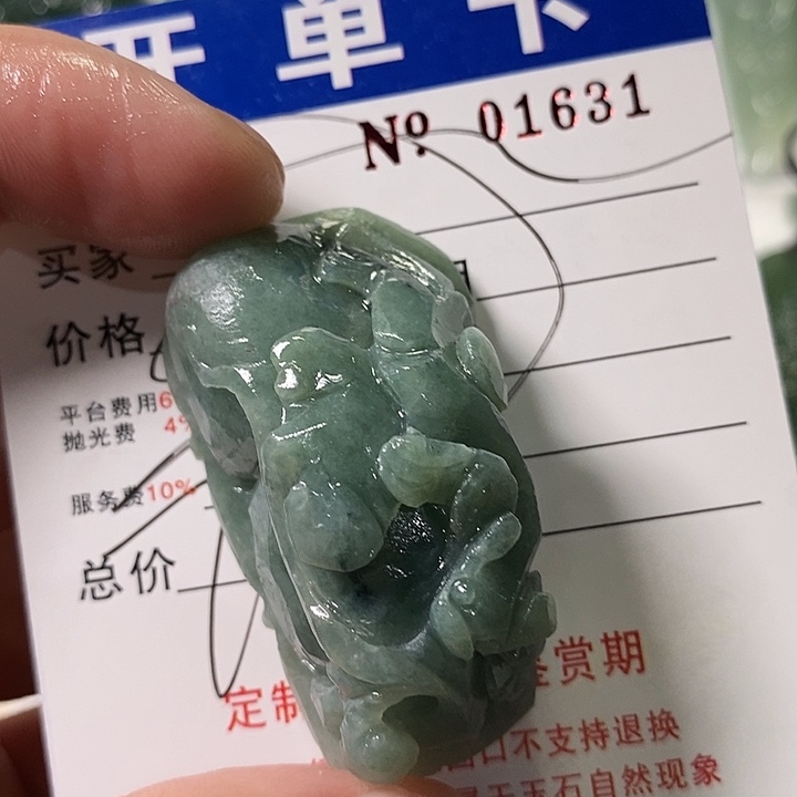 *****定制翡翠未镶嵌不退