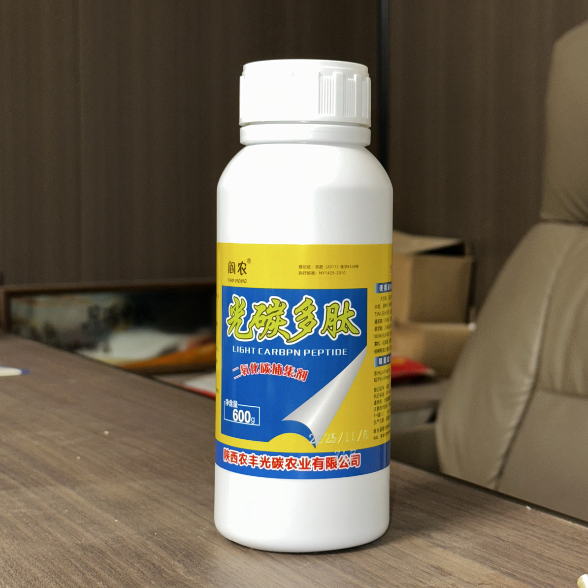 光碳多肽  x5瓶 二氧化碳捕捉剂