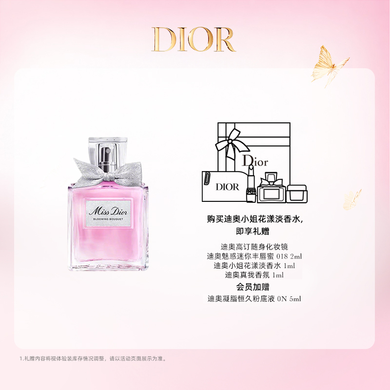 DIOR/迪奥【达人专享】MissDior迪奥小姐花漾淡香水30ml
