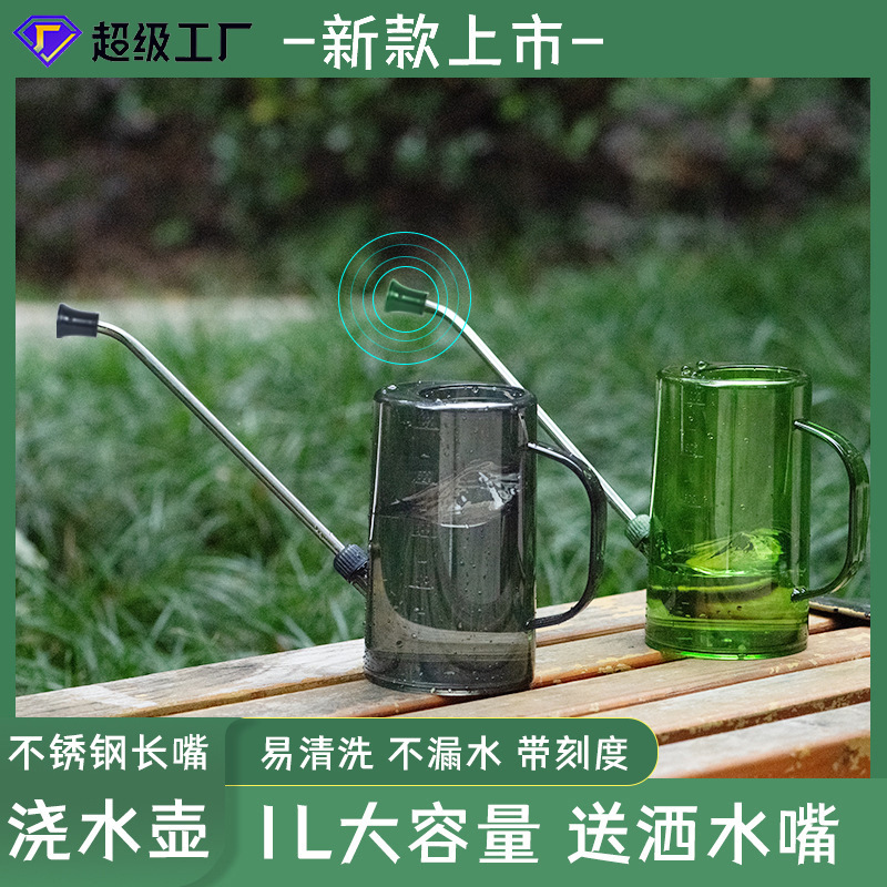 新款加厚家用园艺浇水壶大容量洒水壶长嘴园林植物浇花壶喷雾器