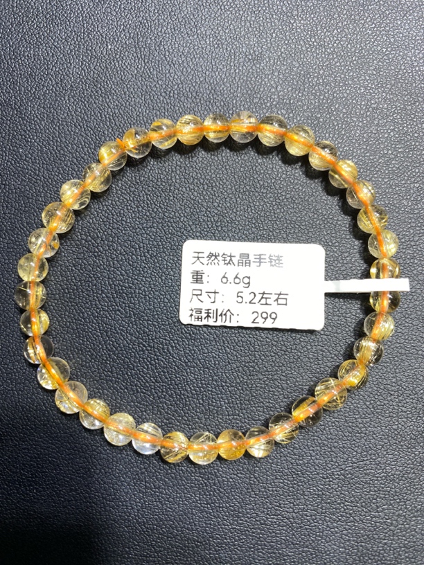 5.2mm天然钛晶发晶手链女士小颗钛晶手串