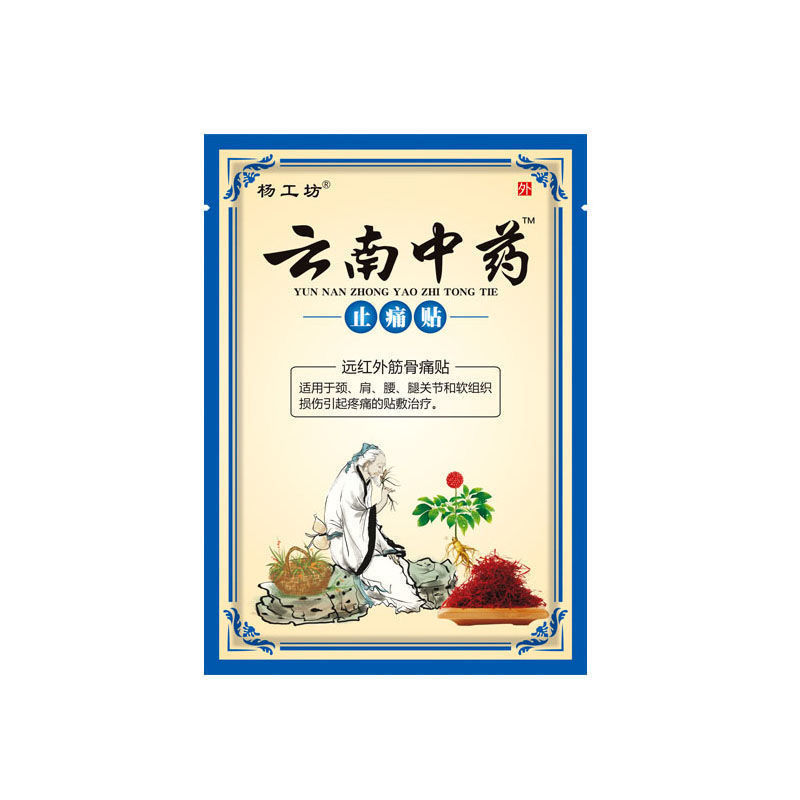 杨工坊远红外筋骨痛贴 6盒