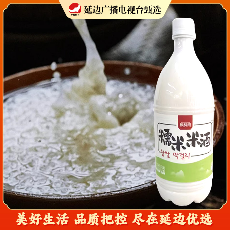 【延边广播电视台专属】延边特产糯米米酒延吉特色米酒1L/瓶朝都府