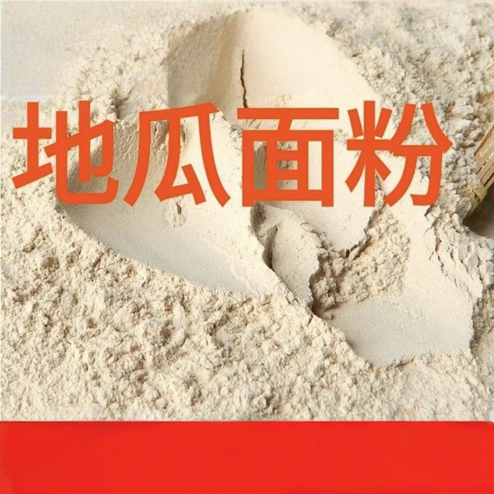 沂蒙山纯地瓜瓜干面