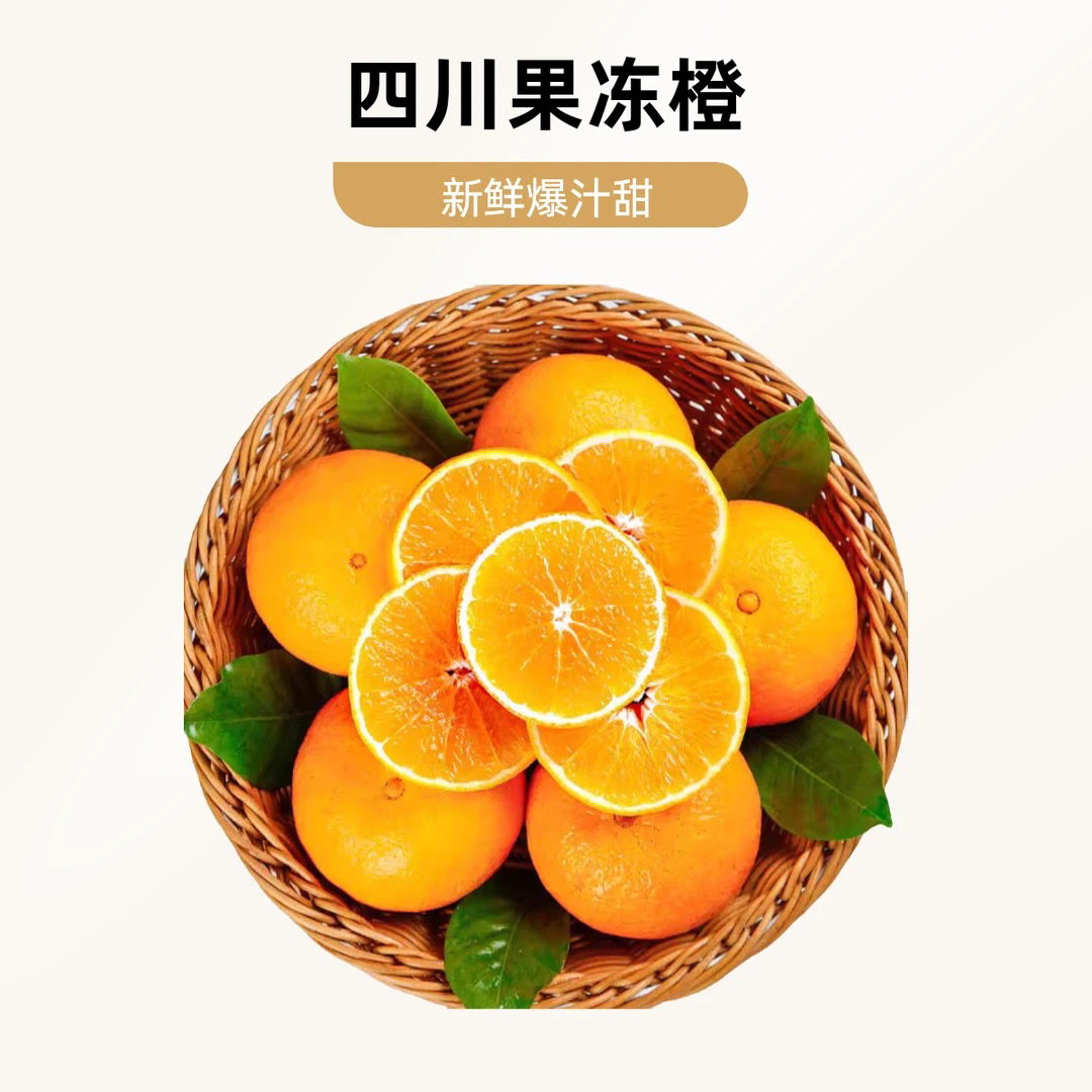 四川爱媛38号果冻橙应季新鲜酸甜多汁手剥橙子果园直发