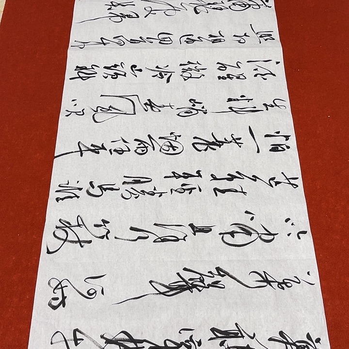 书法昂**G裴老师书法作品