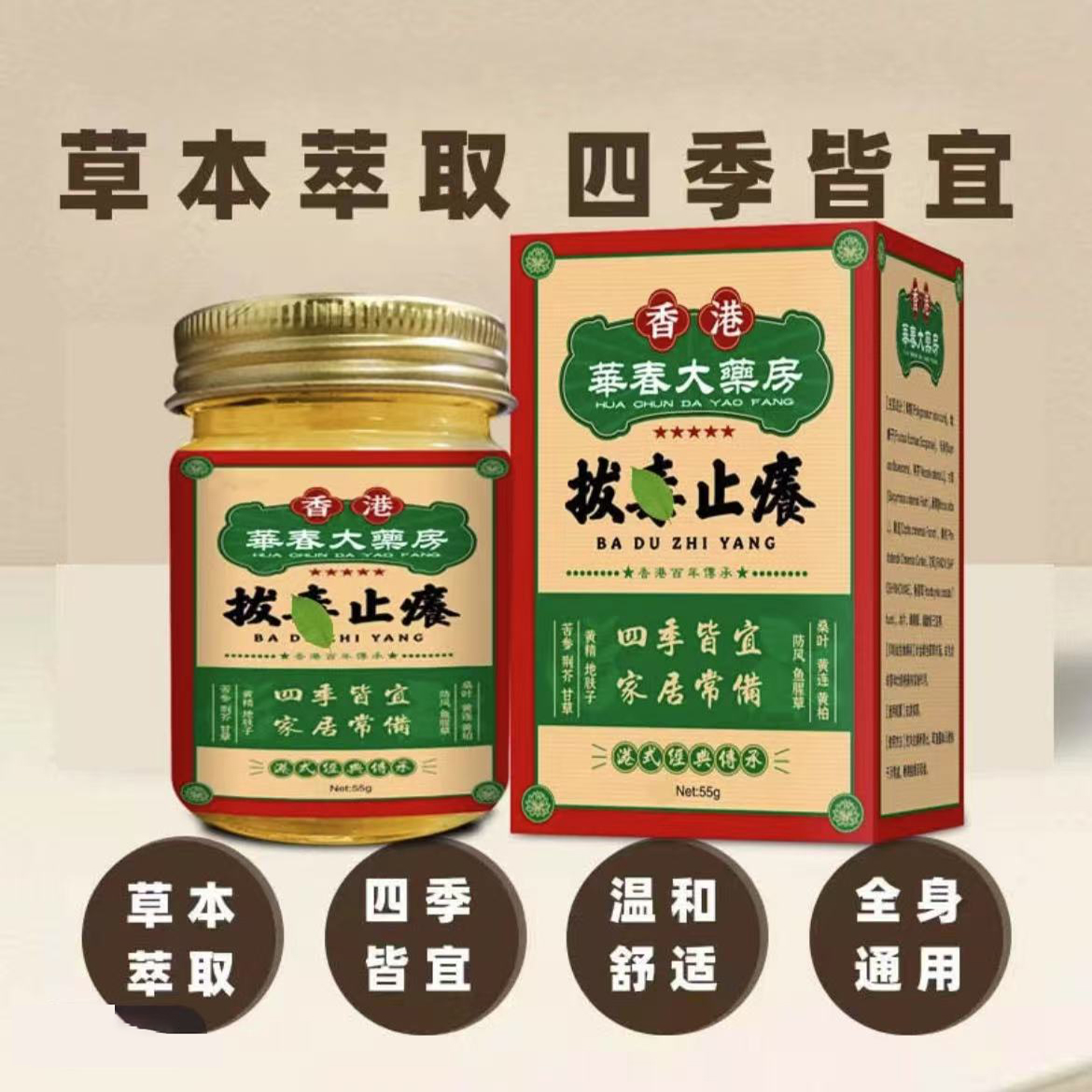 【香港大薬房】全身牛/皮/银/屑/手足头体股大腿内侧止痒癣膏药专用