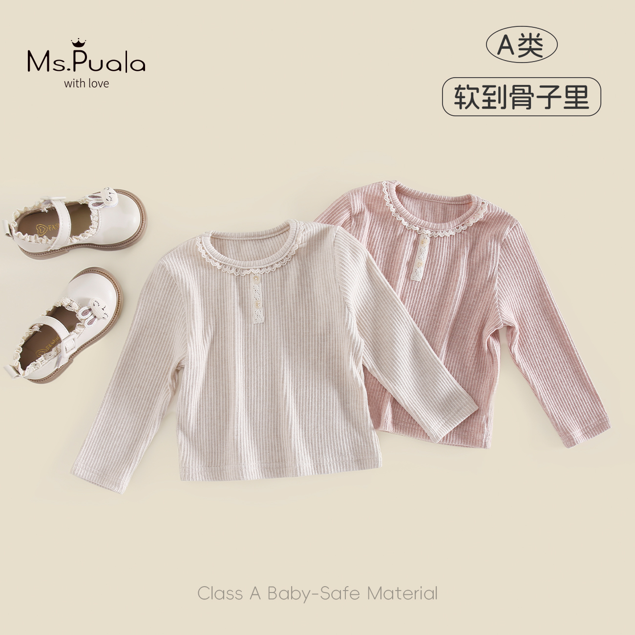 【Ms.Puala粉糯条条】2025童装婴幼童T恤女宝宝长袖圆领打底衫竖条