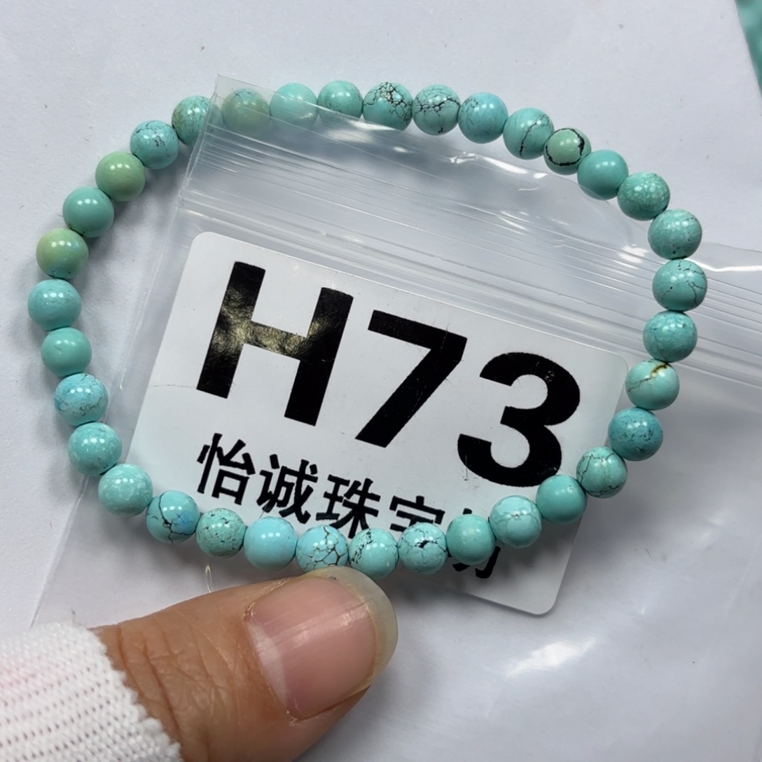 绿松石珠宝奇石未镶嵌5+m m