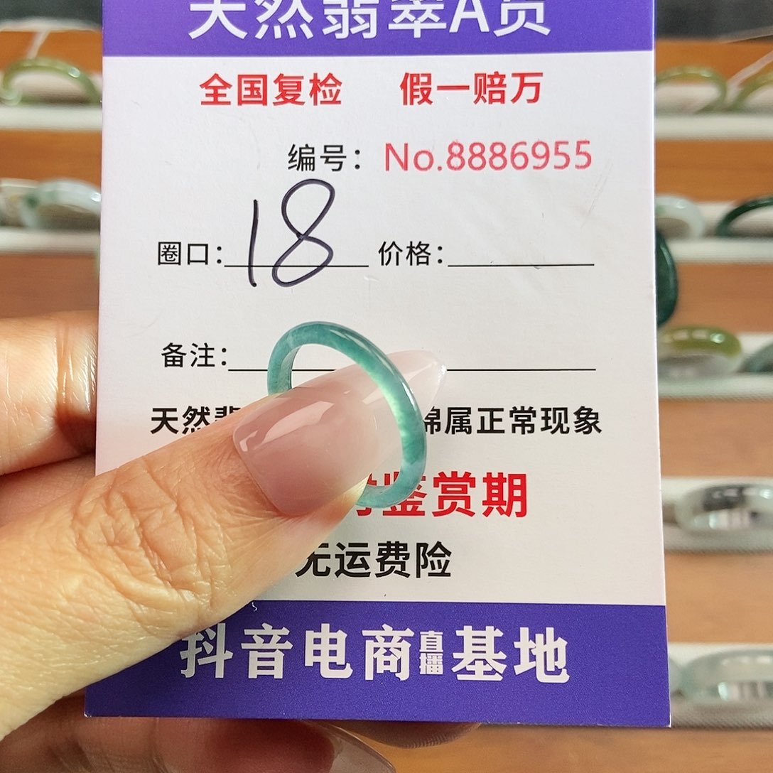 翡翠戒圈未镶嵌蛀*6955.......