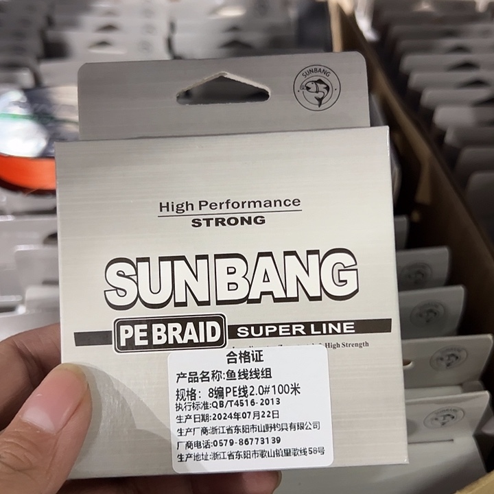 PE两盘八遍2.0号包邮