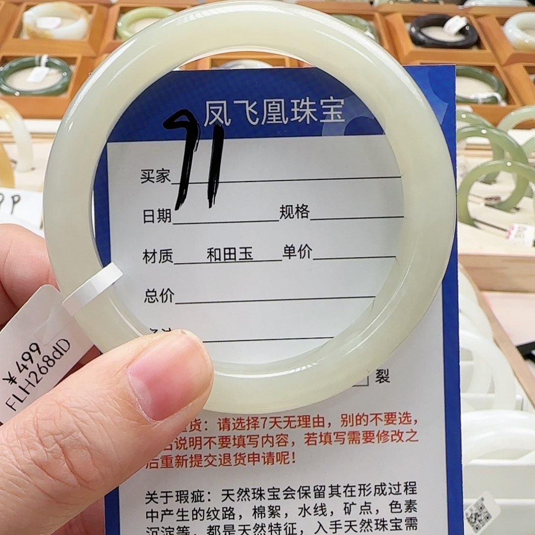 和田玉手镯未镶嵌58