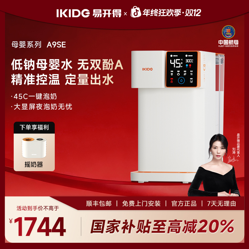 易开得台式净饮机直饮净化净水即热一体饮水机家用母婴款净水器