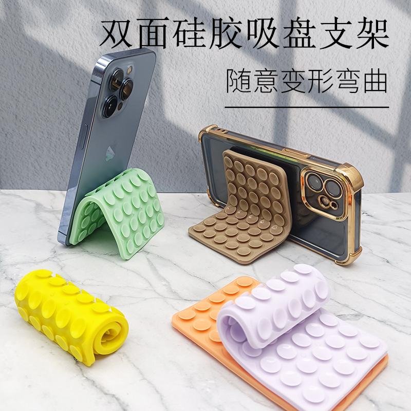 随意弯曲双面吸盘手机支架硅胶背贴便携折叠式桌面横竖支撑网红款商品图